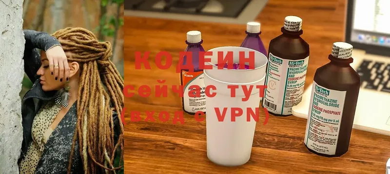 Кодеин Purple Drank  Дыгулыбгей 