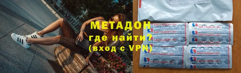 МЕТАДОН methadone  как найти   Дыгулыбгей 