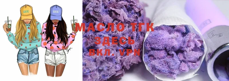 мега ссылка  Дыгулыбгей  ТГК THC oil 